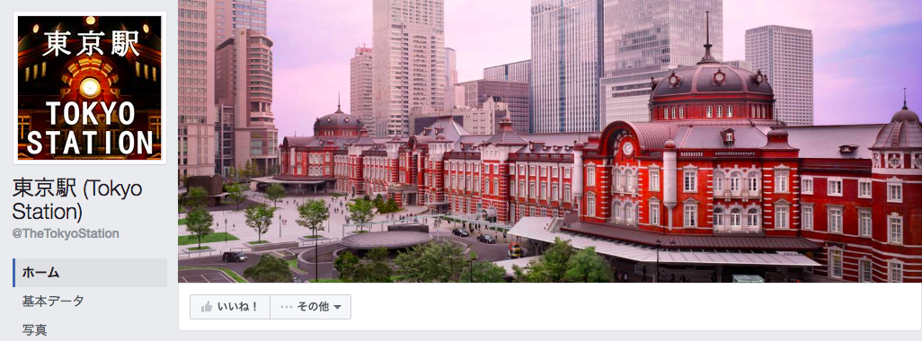 東京駅 (Tokyo Station)Facebookページ（2016年7月月間データ）