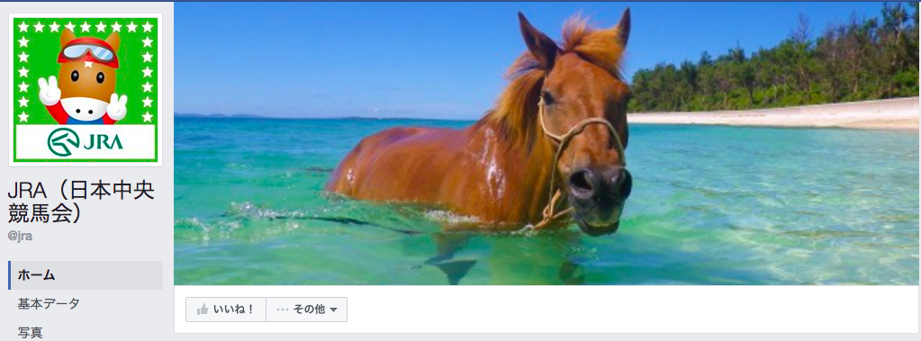 JRA（日本中央競馬会）Facebookページ（2016年7月月間データ）