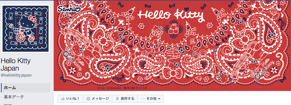 Hello Kitty Japan Facebookページ（2016年8月月間データ）