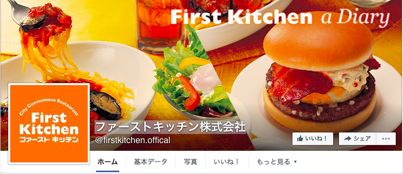 ファーストキッチン株式会社Facebookページ（2016年6月月間データ）