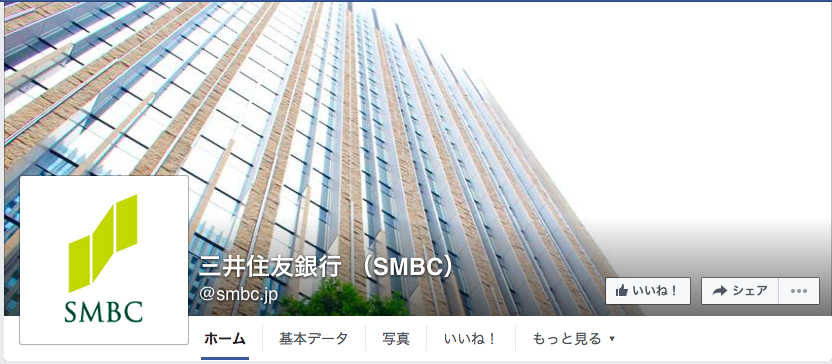 三井住友銀行 （SMBC）Facebookページ（2016年6月月間データ）