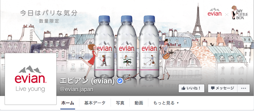 エビアン (evian)Facebookページ（2016年6月月間データ）