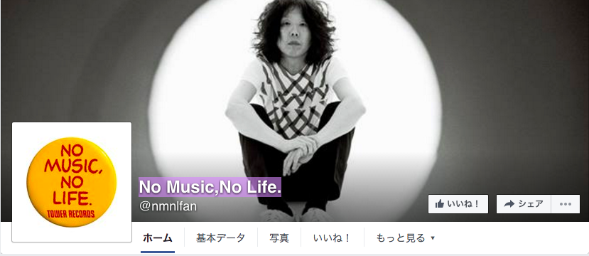 No Music,No Life. Facebookページ（2016年6月月間データ）