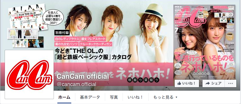 CanCam official Facebookページ（2016年5月月間データ）