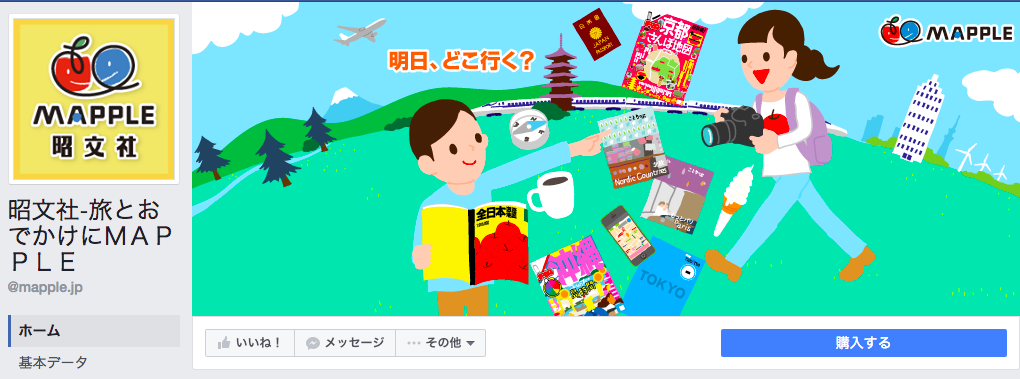 昭文社-旅とおでかけにＭＡＰＰＬＥ Facebookページ（2016年7月月間データ）