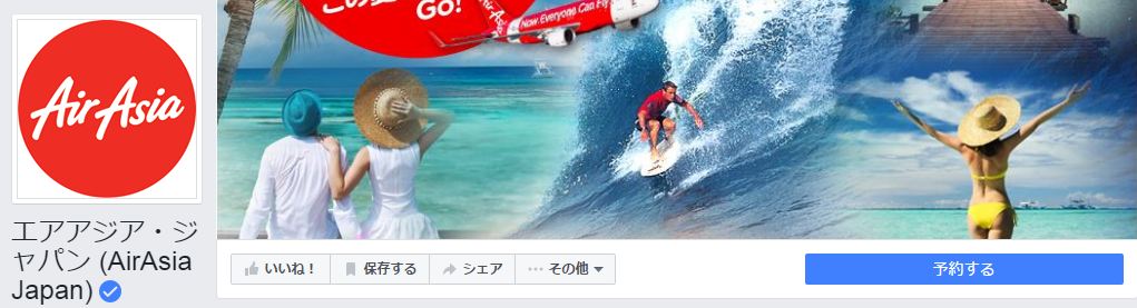 エアアジア・ジャパン (AirAsia Japan)Facebookページ(2016年8月月間データ)