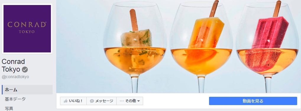 Conrad Tokyo Facebookページ(2016年7月月間データ)