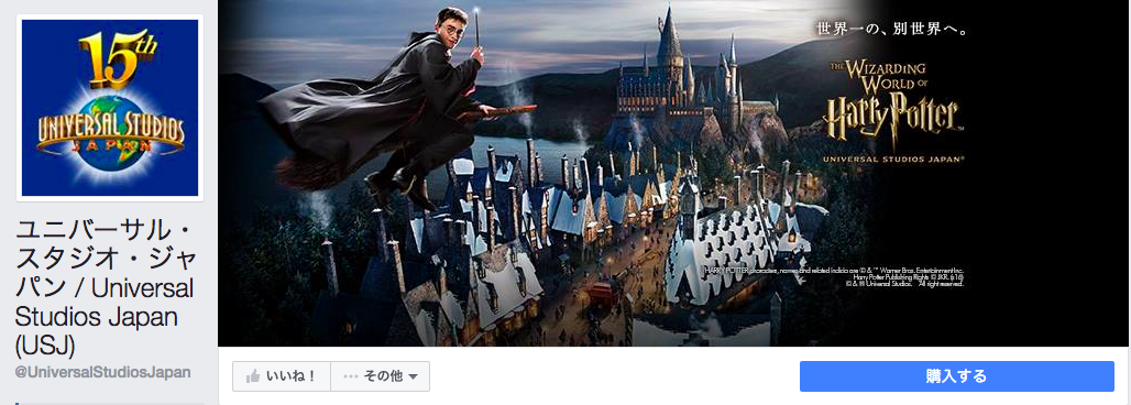 ユニバーサル・スタジオ・ジャパン / Universal Studios Japan (USJ)Facebookページ（2016年7月月間データ）