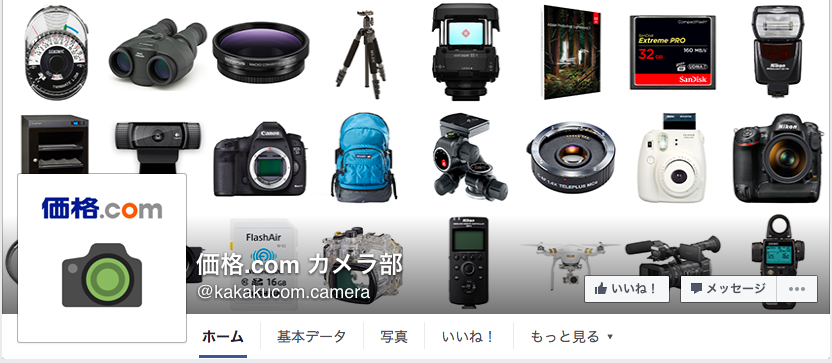 価格.com カメラ部Facebookページ（2016年6月月間データ）
