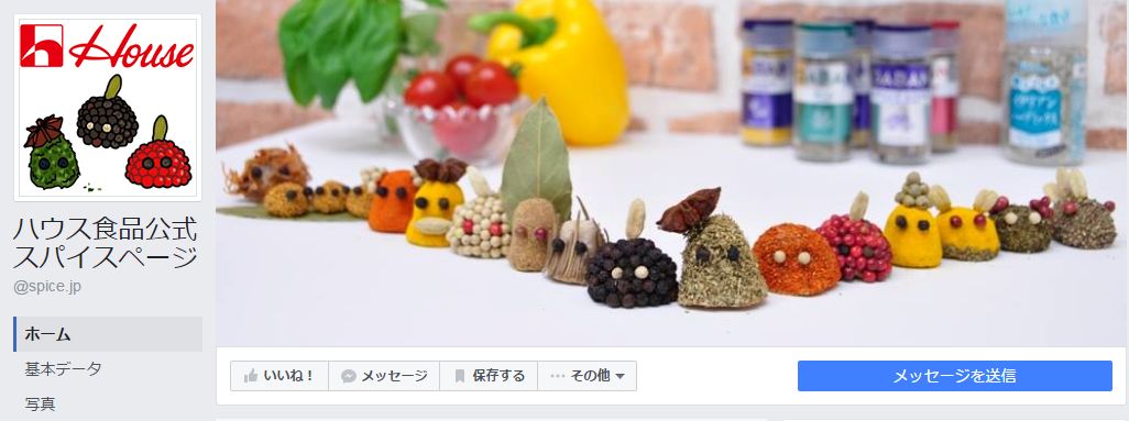 ハウス食品公式スパイスページFacebookページ(2016年8月月間データ)
