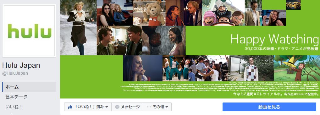 Hulu Japan Facebookページ(2016年7月月間データ)