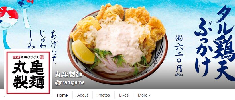 丸亀製麺Facebookページ(2016年6月月間データ)
