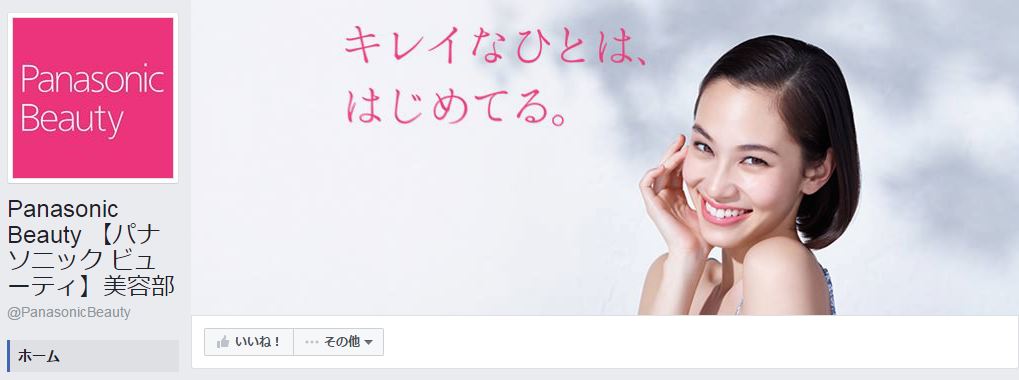 Panasonic Beauty 【パナソニック ビューティ】美容部Facebookページ(2016年7月月間データ)