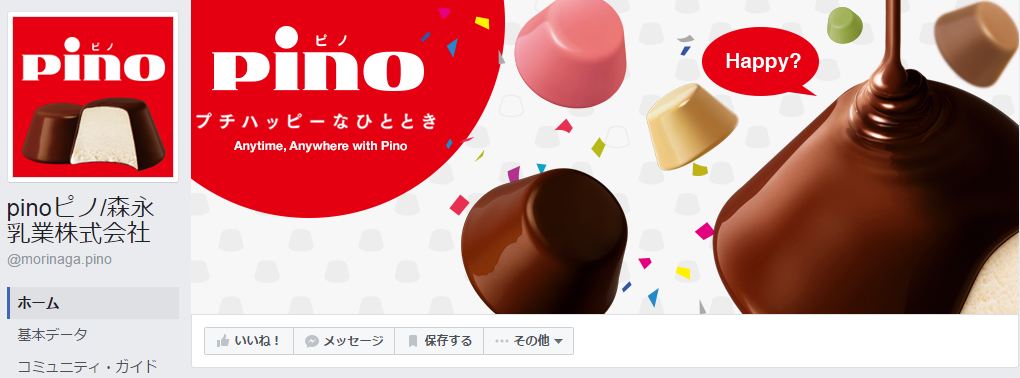 pinoピノ/森永乳業株式会社Facebookページ(2016年8月月間データ)