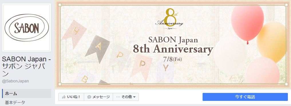 SABON Japan – サボン ジャパンFacebookページ(2016年7月月間データ)