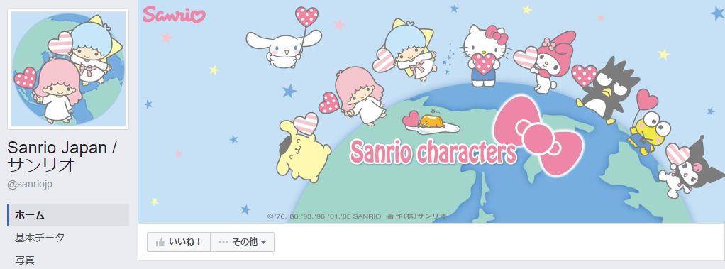 Sanrio Japan / サンリオFacebookページ(2016年6月月間データ)