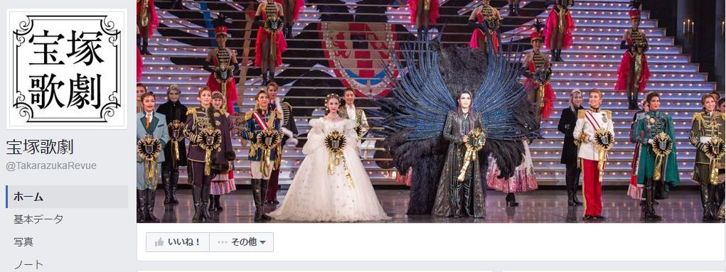 宝塚歌劇Facebookページ(2016年7月月間データ)